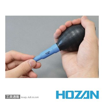 HOZAN Z-268 ブローの画像
