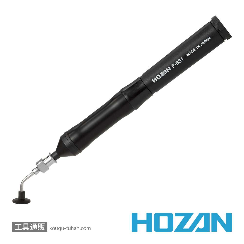 HOZAN P-831 バキュームピックの画像