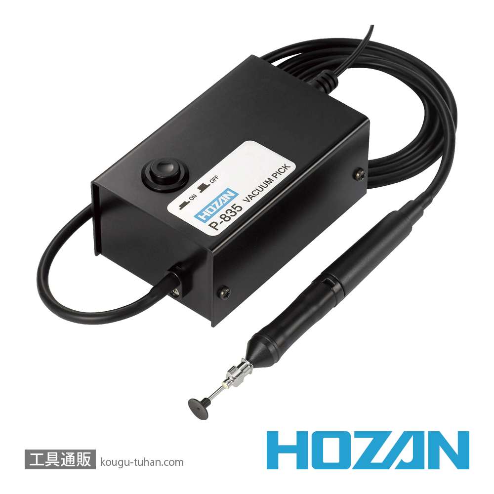 HOZAN P-835 バキュームピックの画像