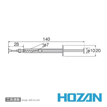 HOZAN P-830 バキュームピックの画像