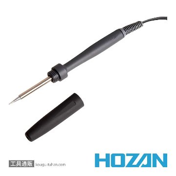 HOZAN H-270 耐熱キャップ付ハンダゴテ(100V)の画像