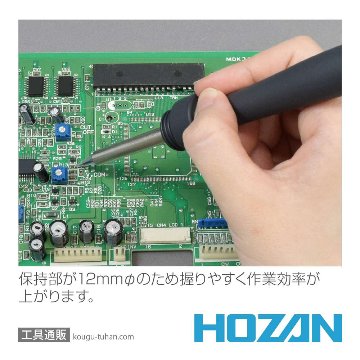 HOZAN H-270 耐熱キャップ付ハンダゴテ(100V)の画像
