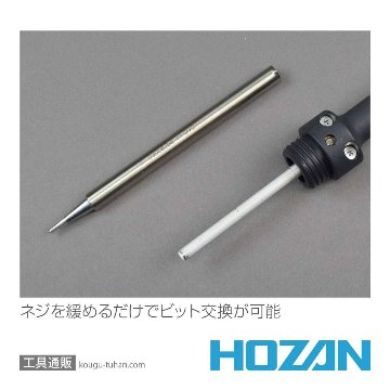 HOZAN H-270 耐熱キャップ付ハンダゴテ(100V)の画像