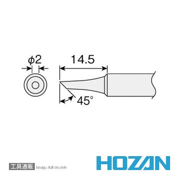 HOZAN HS-138 ビット (HS-26、HS-26-230用)の画像
