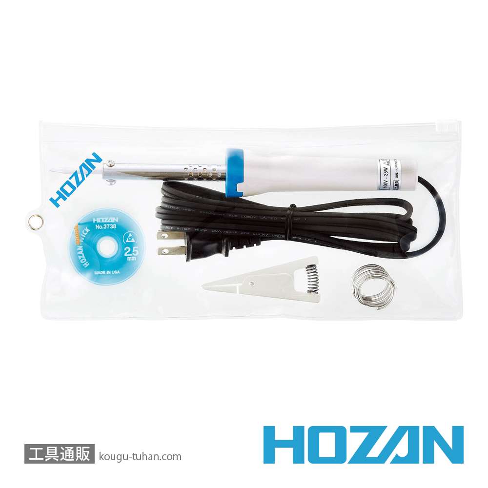 HOZAN H-840S ハンダゴテセットの画像