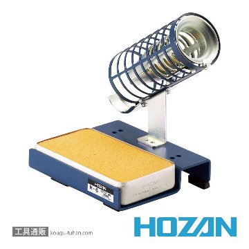 HOZAN H-6 コテ台の画像