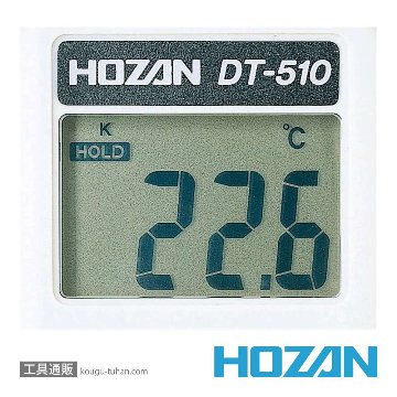 HOZAN DT-510 デジタル温度計の画像