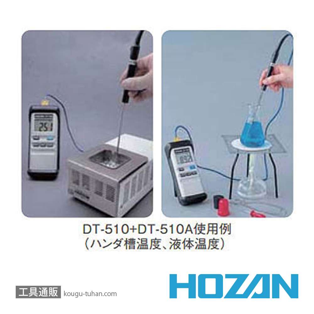 HOZAN DT-510A シース形センサプローブ(DT-510用)の画像
