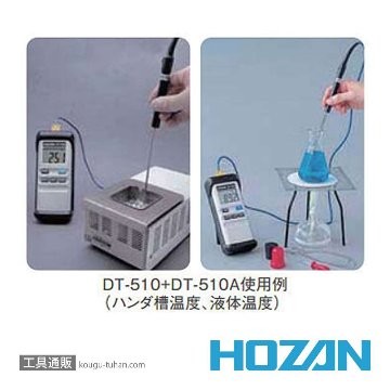HOZAN DT-510A シース形センサプローブ(DT-510用)の画像
