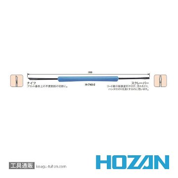 HOZAN H-740-2 ソルダーエイドの画像