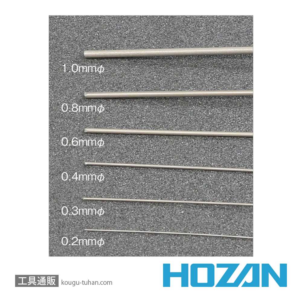 HOZAN HG-5 ノズル掃除針セットの画像