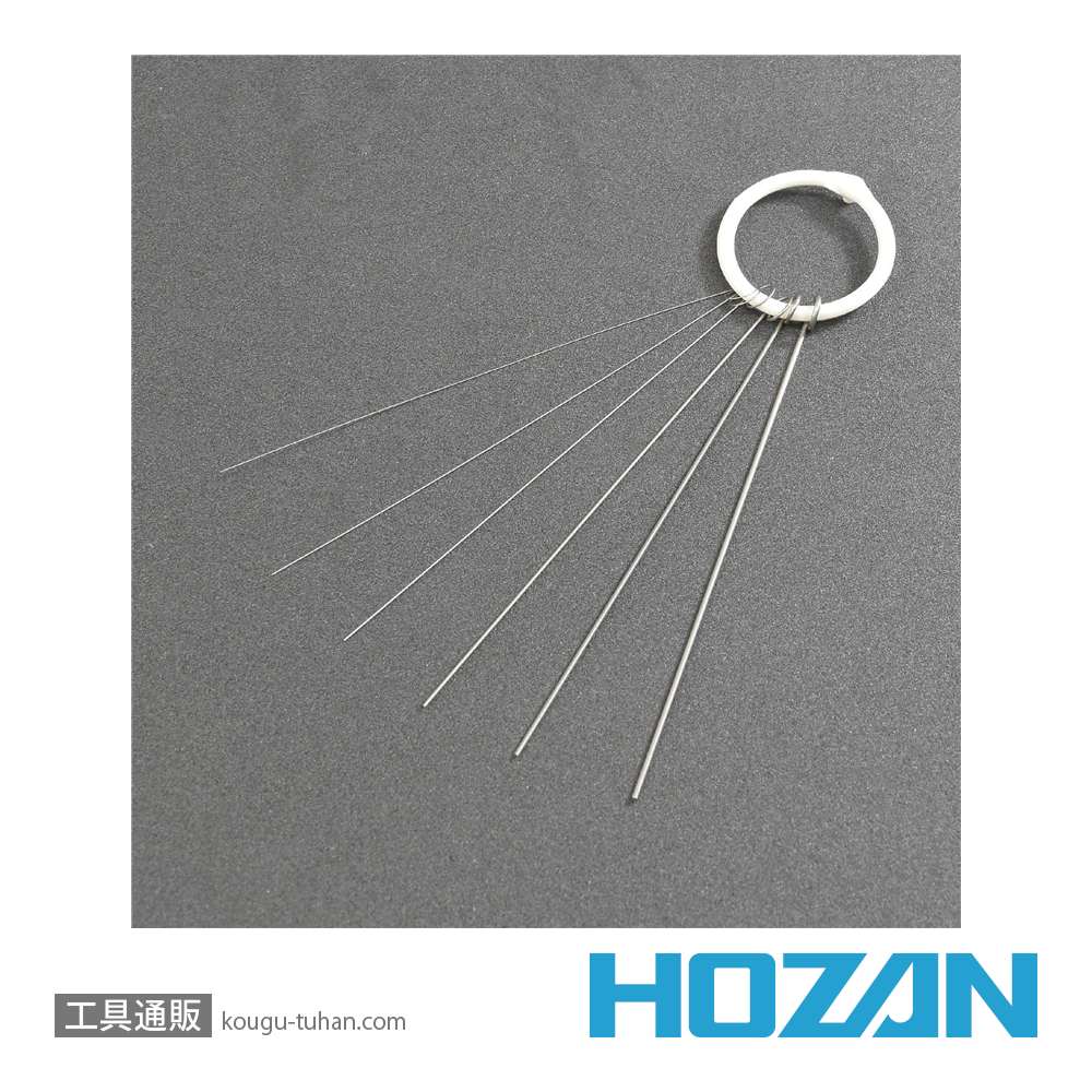 HOZAN HG-5 ノズル掃除針セットの画像