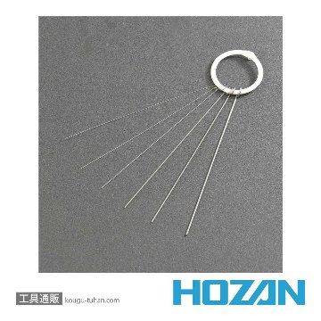 HOZAN HG-5 ノズル掃除針セットの画像