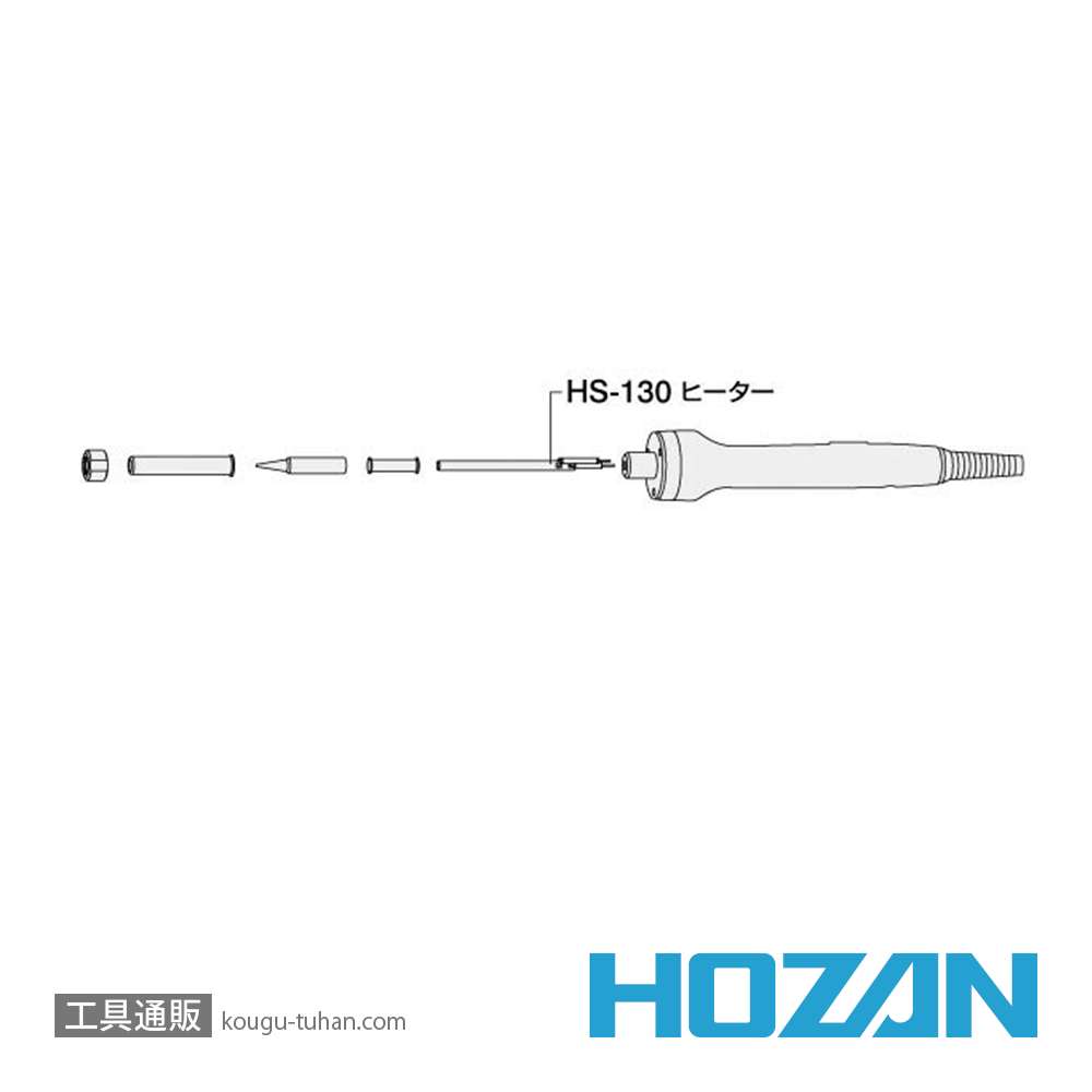 HOZAN HS-130 ヒーター (HS-26、HS-26-230用)の画像