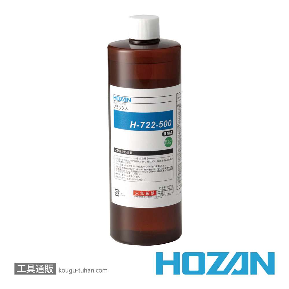 HOZAN H-722-500 フラックス 500MLの画像