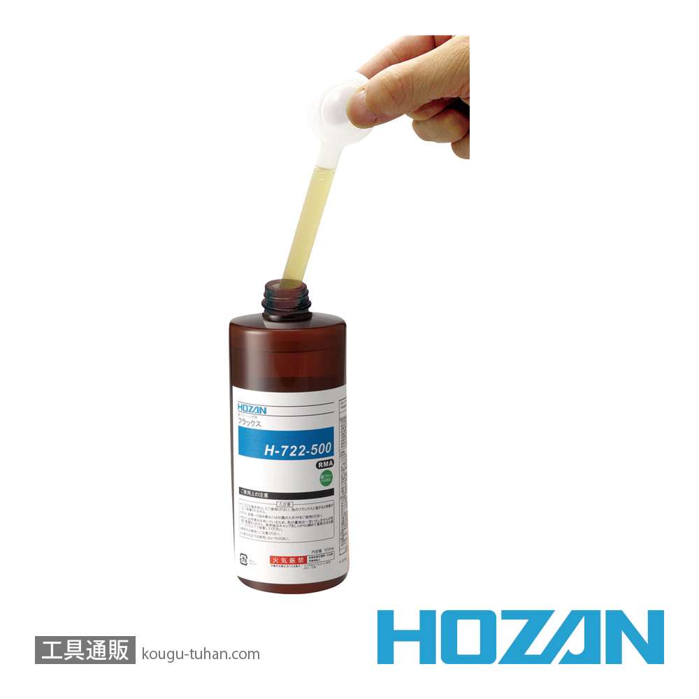 HOZAN H-722-500 フラックス 500MLの画像
