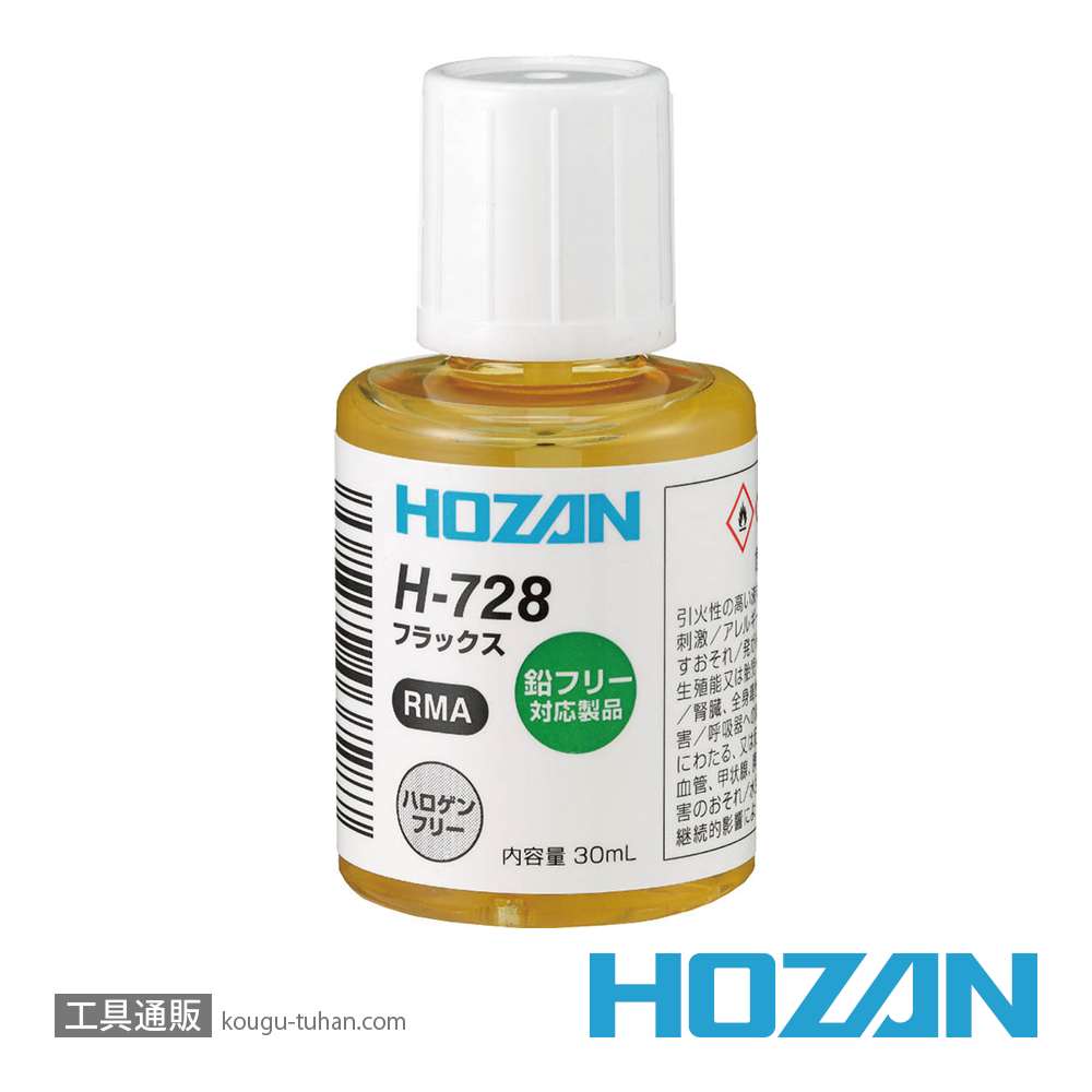 HOZAN H-728 フラックス 30ML ・鉛フリーハンダ用の画像