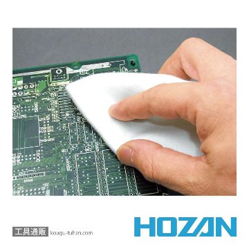 HOZAN Z-293 フラックスリムーバー (360G)の画像