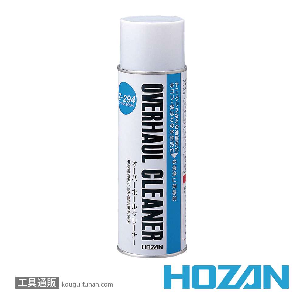 HOZAN Z-294 オーバーホールクリーナー (310G)の画像