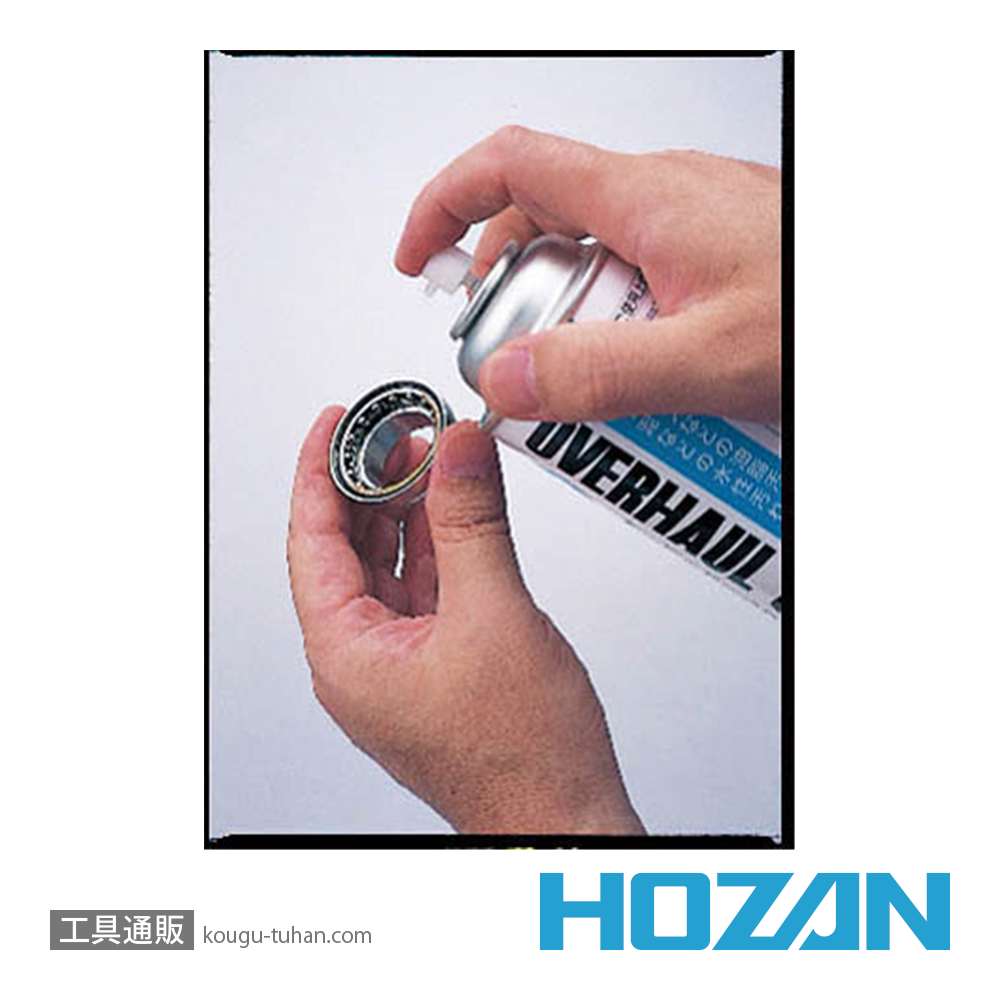 HOZAN Z-294 オーバーホールクリーナー (310G)の画像