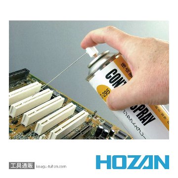 HOZAN Z-295 コンタクトスプレー (140G)の画像
