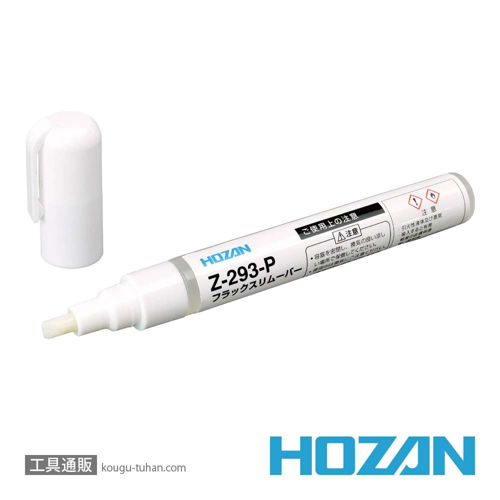 HOZAN Z-293-P フラックスリムーバー (ペンタイプ)の画像