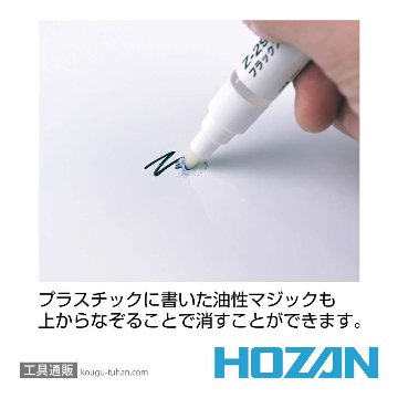 HOZAN Z-293-P フラックスリムーバー (ペンタイプ)の画像