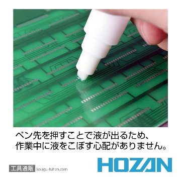 HOZAN Z-293-P フラックスリムーバー (ペンタイプ)の画像