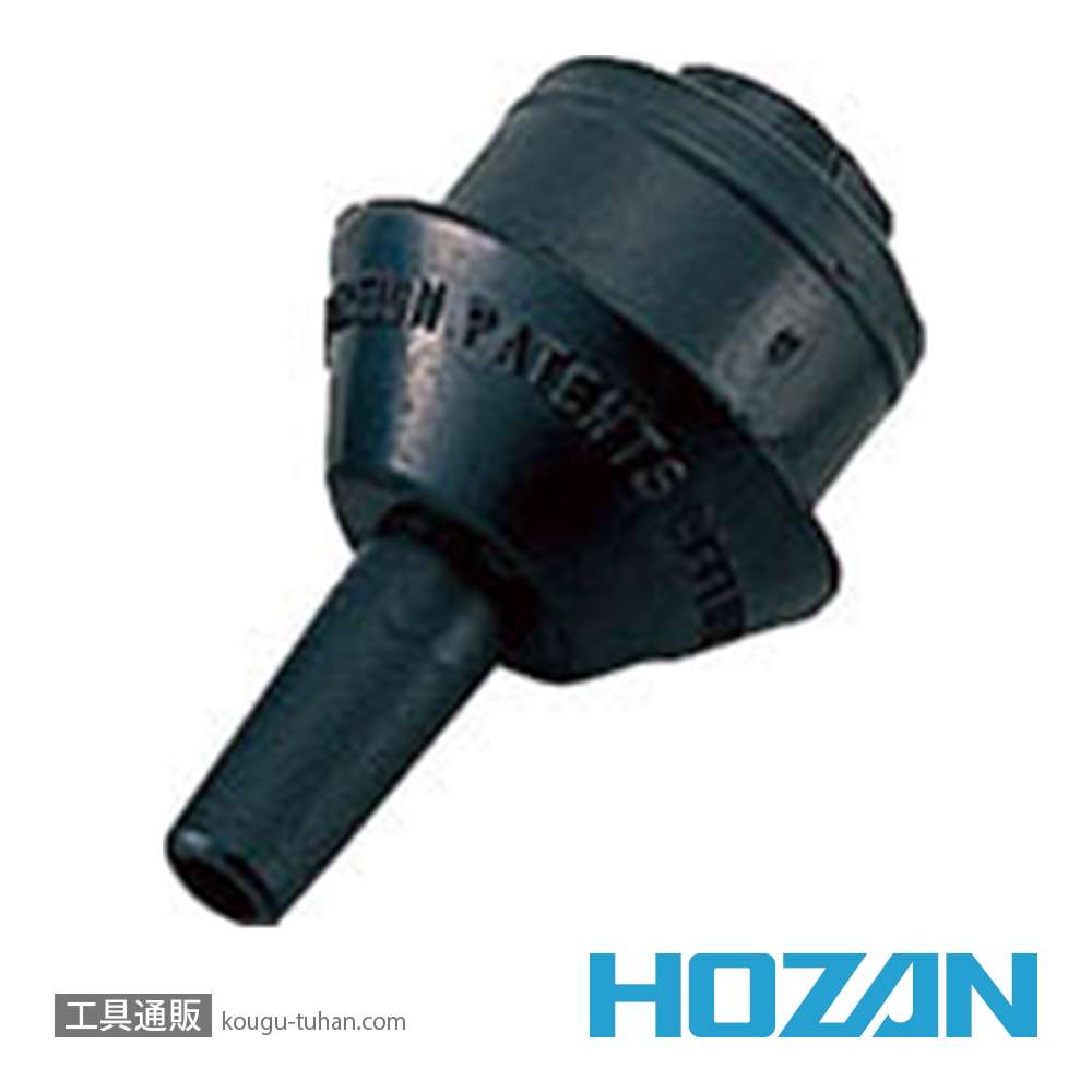 HOZAN LS-197 ノズル(AS-196/PT-409用)の画像