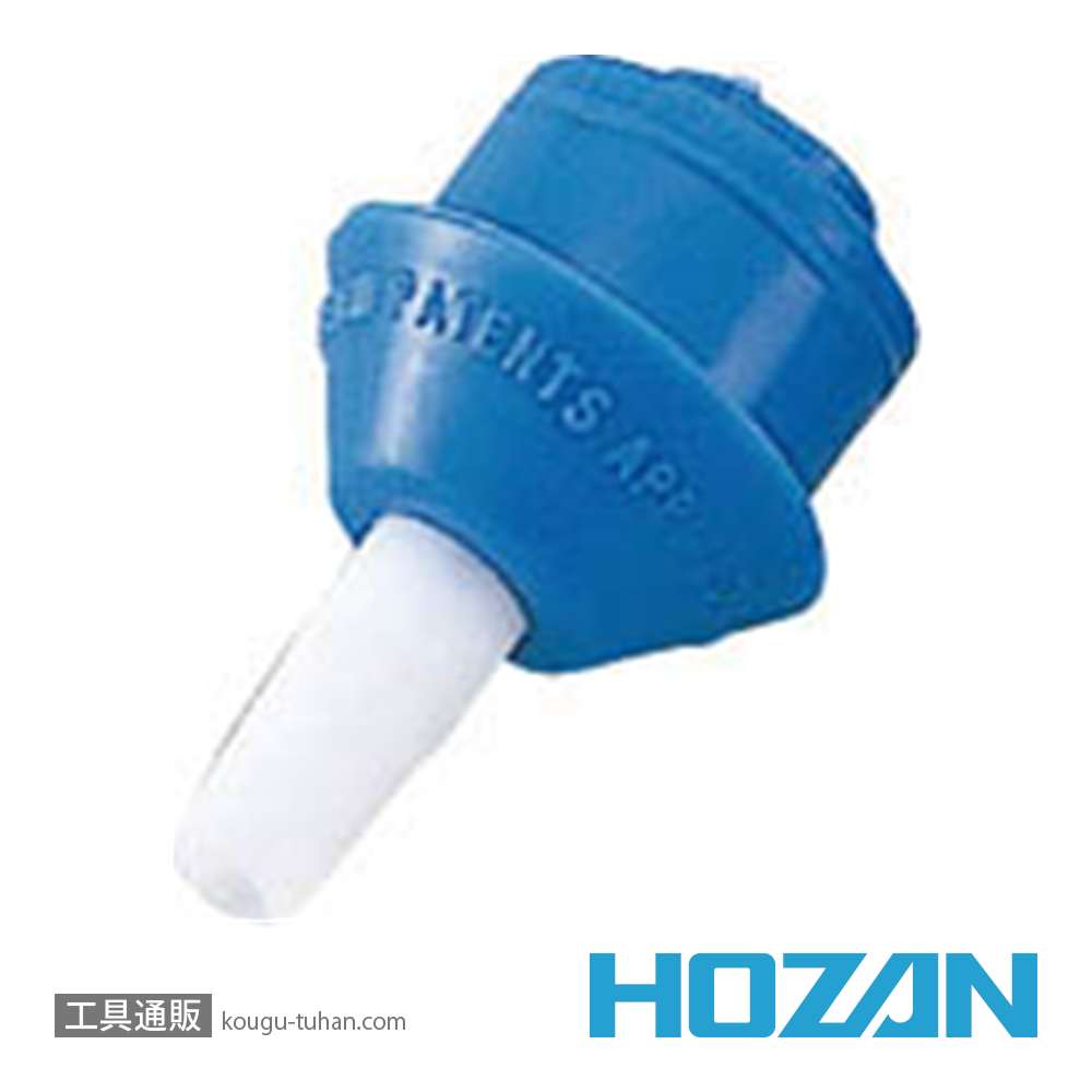 HOZAN SRT-12 ノズル (DS-017/PT-109/US-140用)の画像