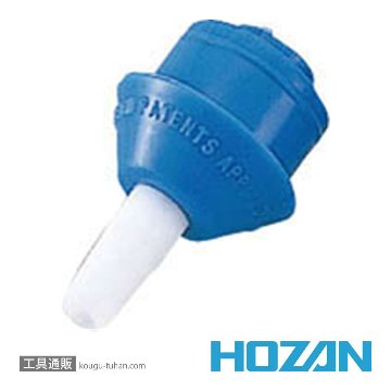 HOZAN SRT-12 ノズル (DS-017/PT-109/US-140用)の画像