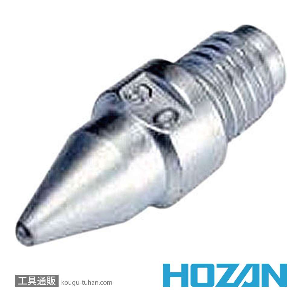 HOZAN HS-811 ノズル (HS-801用) 0.8MMの画像