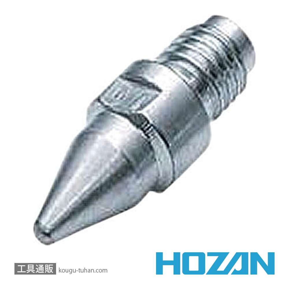 HOZAN HS-812 ノズル (HS-801用) 1.0MMの画像