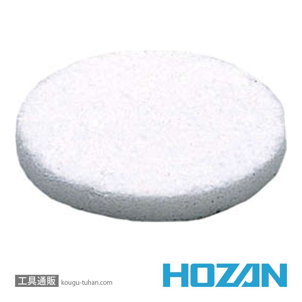 HOZAN HS-822 ポンプフィルター (10枚入・HS-801用)の画像