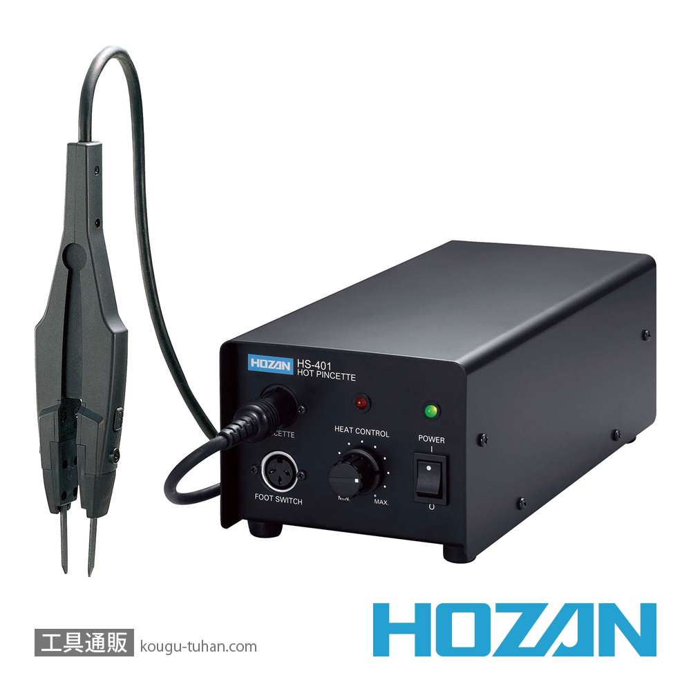 HOZAN HS-401 ホットピンセットの画像