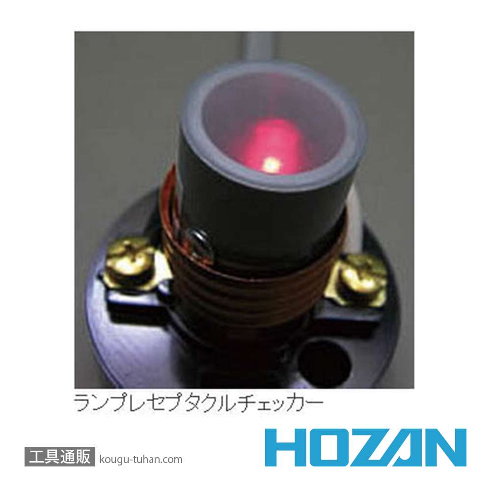 HOZAN Z-222 合格配線チェッカーの画像