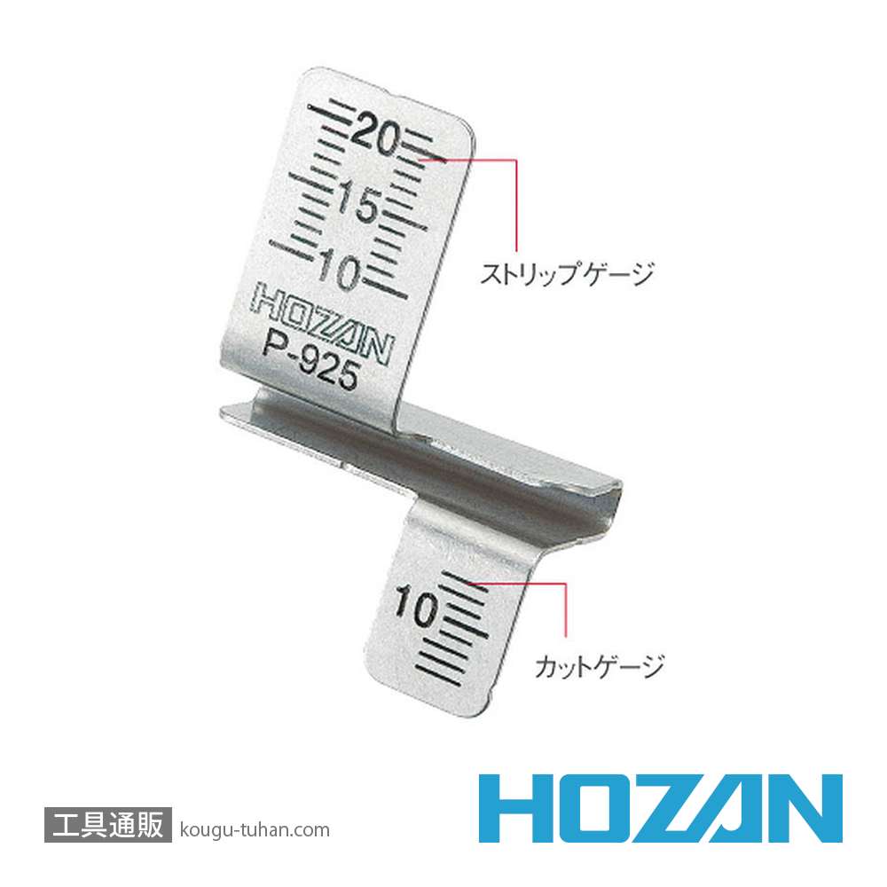 HOZAN P-925 合格ゲージの画像