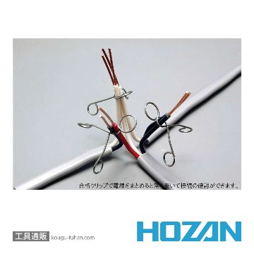 HOZAN P-926 合格クリップ(10個入)の画像