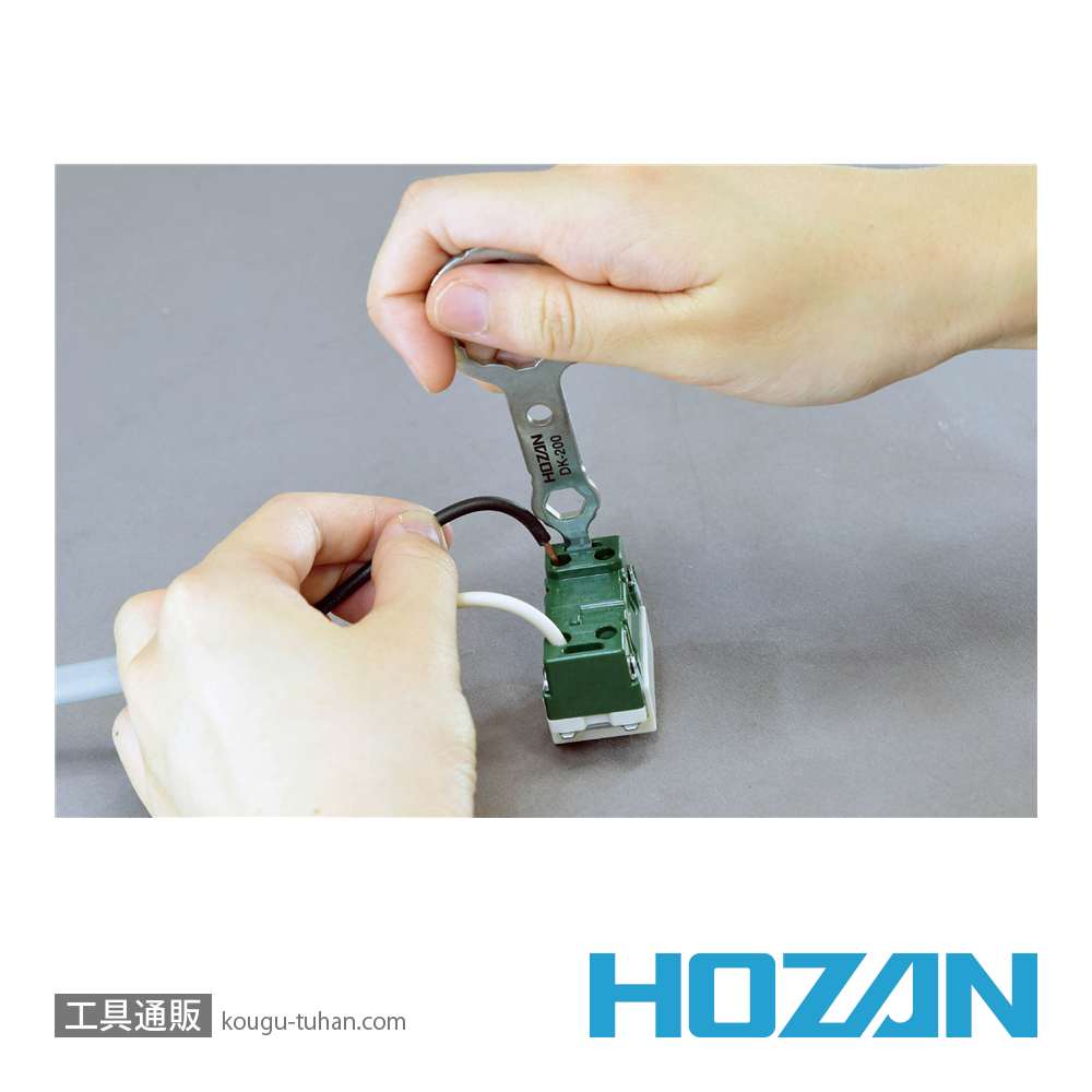 HOZAN DK-200 合格マルチツールの画像