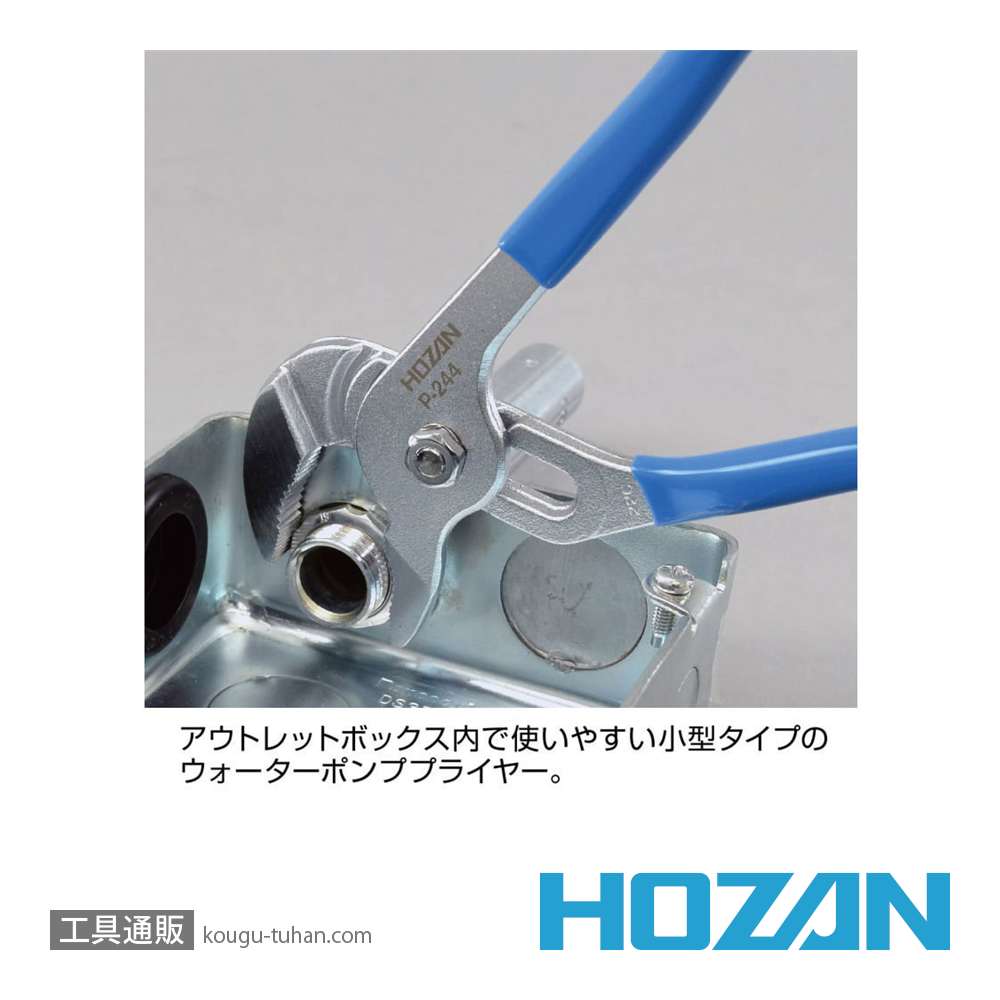 HOZAN DK-26 電気工事士技能試験工具セットの画像