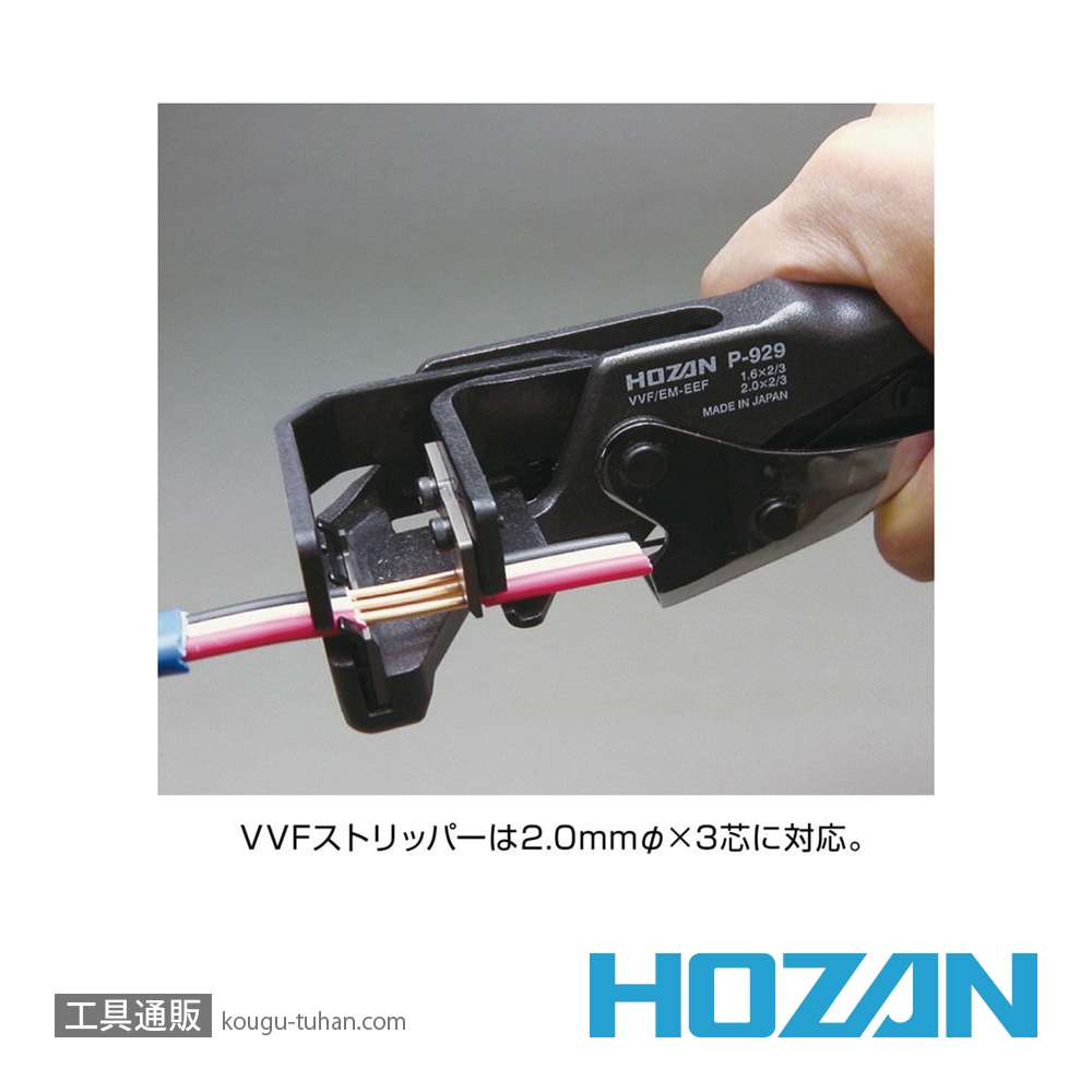 HOZAN DK-26 電気工事士技能試験工具セットの画像