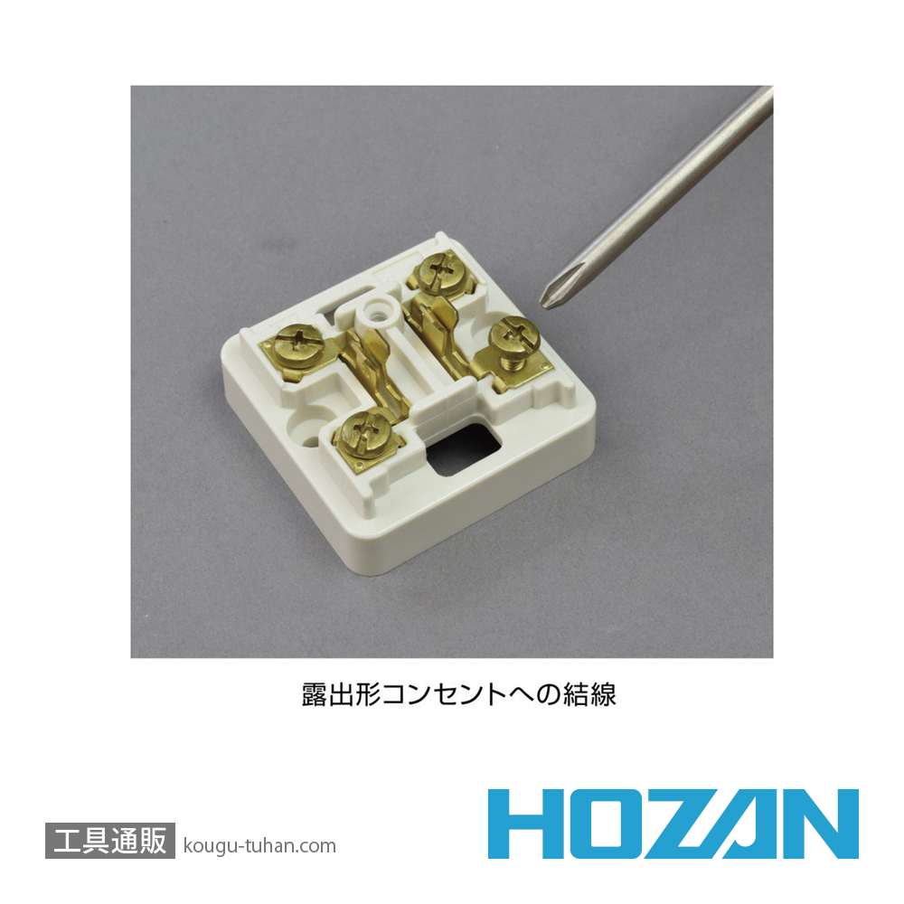 HOZAN DK-26 電気工事士技能試験工具セットの画像