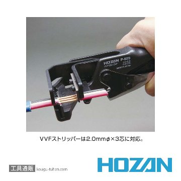 HOZAN DK-26 電気工事士技能試験工具セットの画像