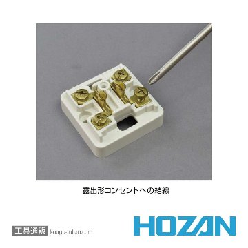 HOZAN DK-26 電気工事士技能試験工具セットの画像