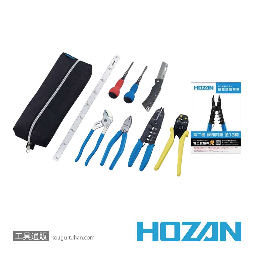 HOZAN DK-28 電気工事士技能試験工具セットの画像