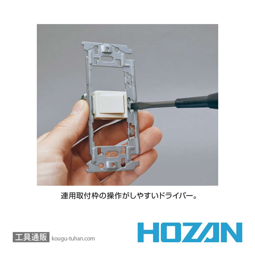HOZAN DK-28 電気工事士技能試験工具セットの画像