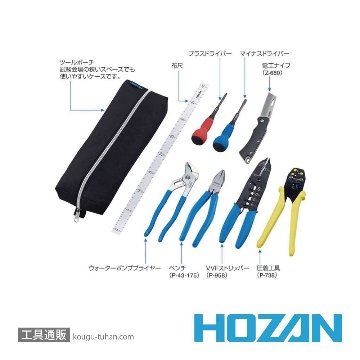 HOZAN DK-28 電気工事士技能試験工具セットの画像