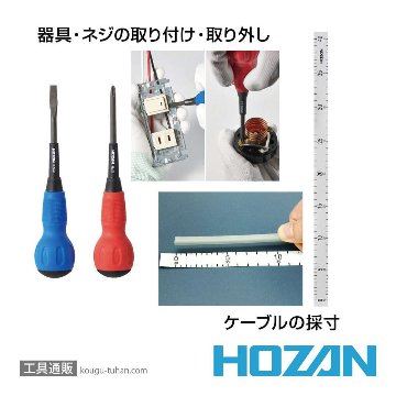 HOZAN DK-28 電気工事士技能試験工具セットの画像