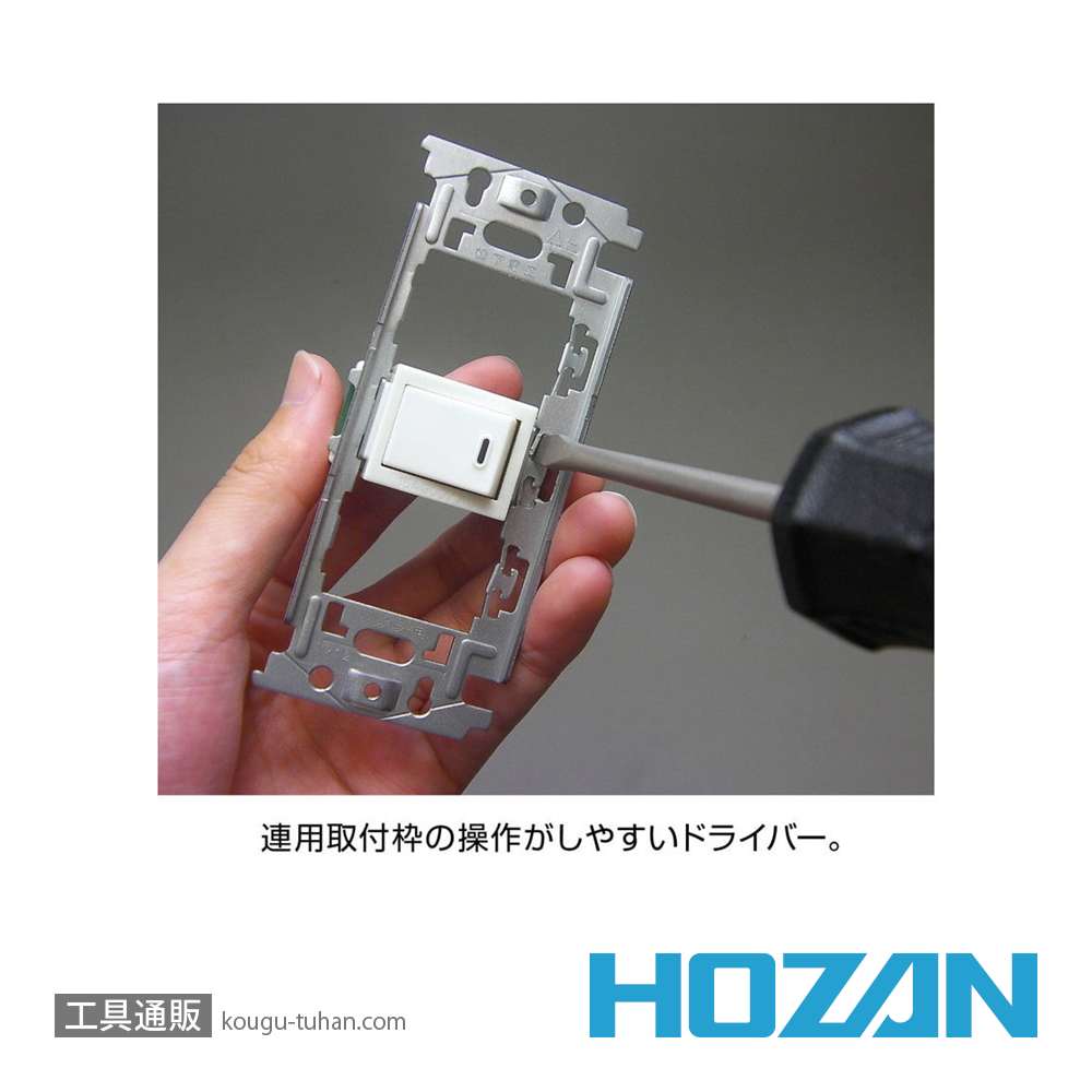 HOZAN DK-29 電気工事士技能試験工具セットの画像
