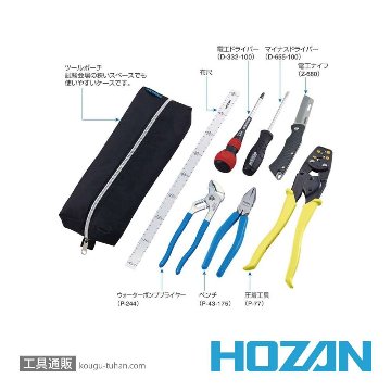 HOZAN DK-29 電気工事士技能試験工具セットの画像